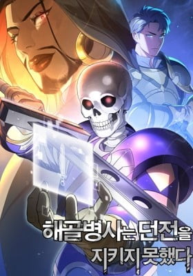 Skeleton Soldier Couldn't Protect the Dungeon