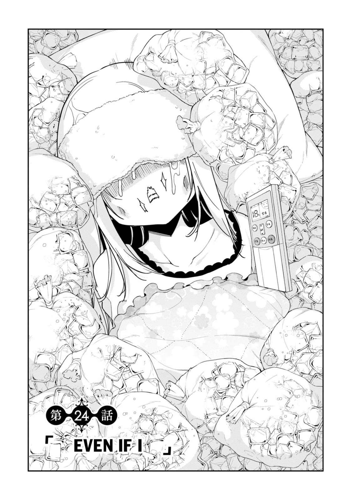 Even If I… page 3